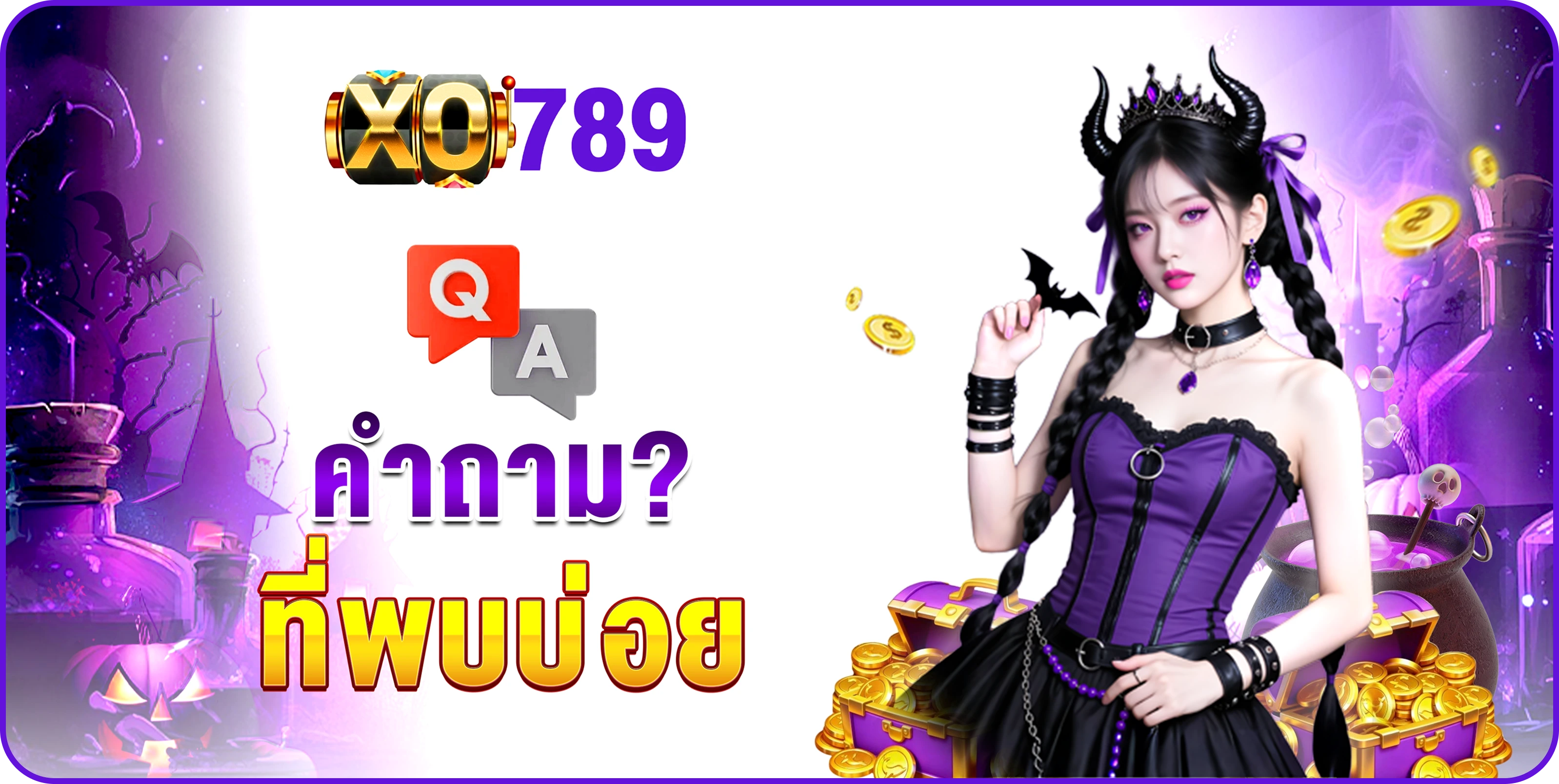 เปิดประสบการณ์ “สวรรค์แห่งความบันเทิง” คลังเกมขนาดใหญ่