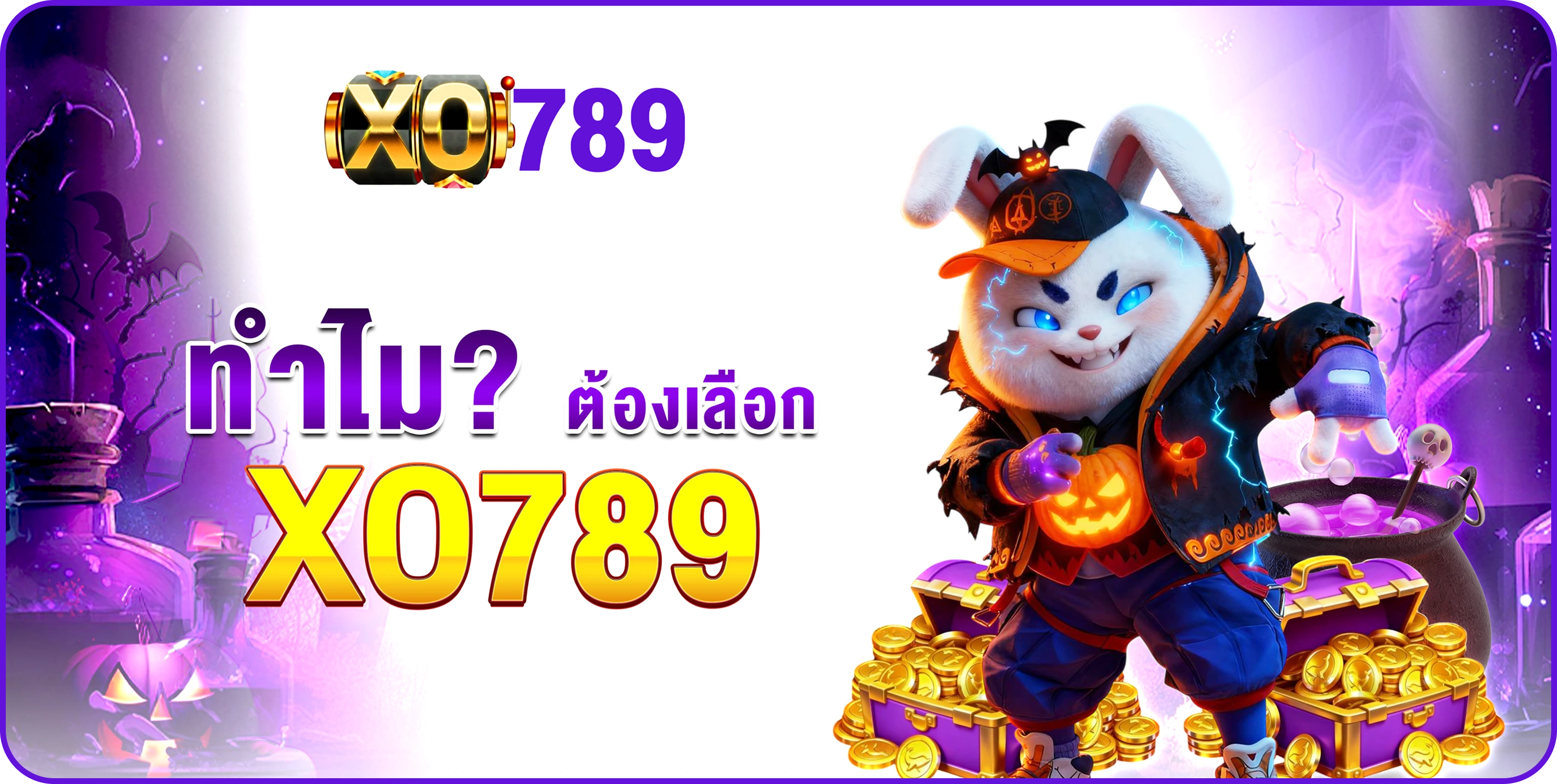 รวมเกมยอดนิยม ในที่เดียว